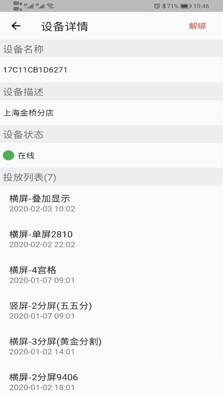 诚现广告机控制软件