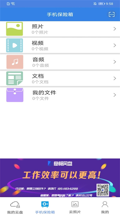 隱身俠手機(jī)版