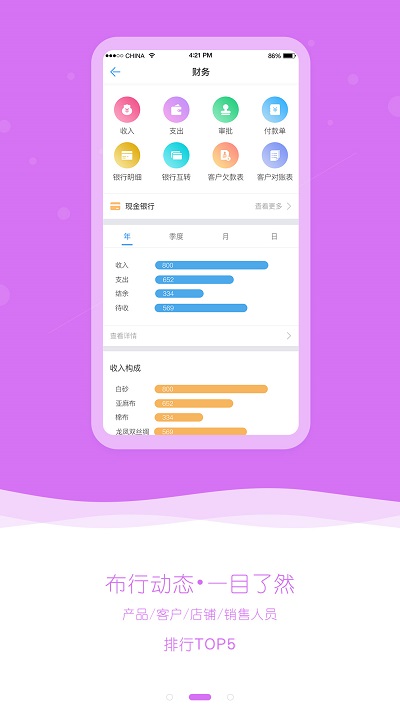 布小生软件
