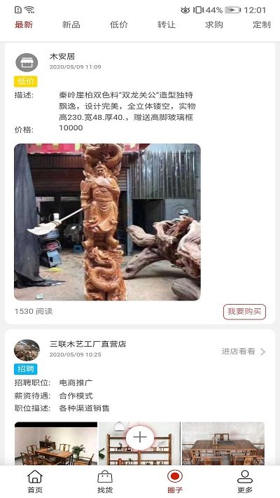木易手机版