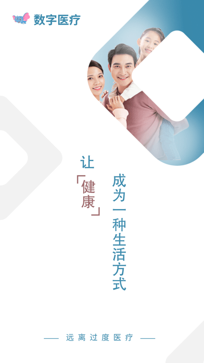感動(dòng)醫(yī)療電子處方手機(jī)版