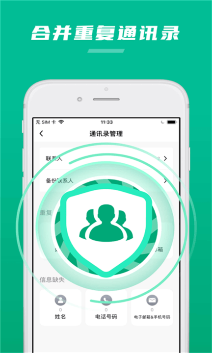 一键清理加速助手app