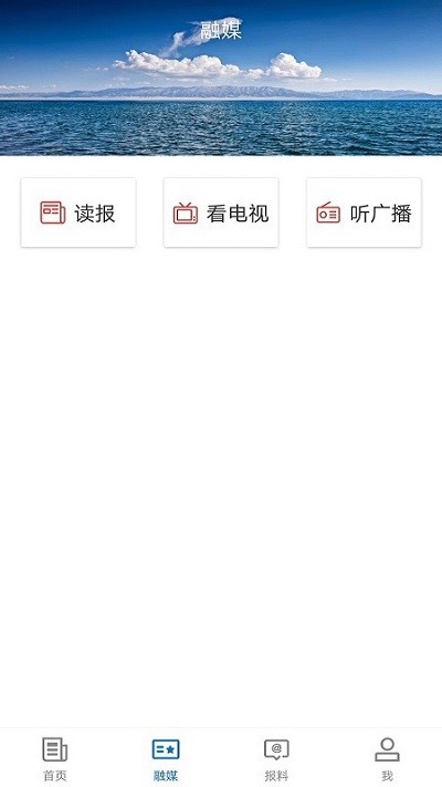 福海好地方軟件
