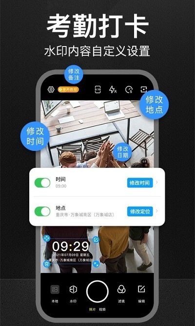 定制水印相机app