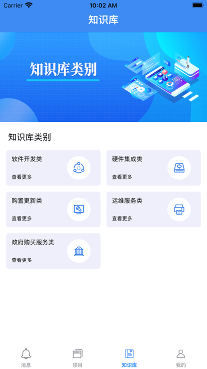 锐意云官方版