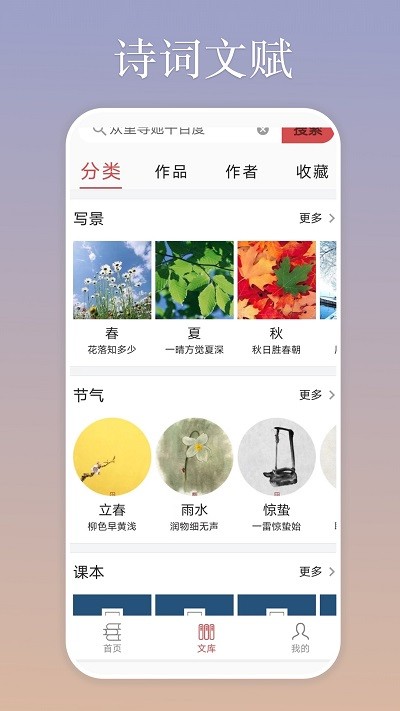 慕诗客诗词