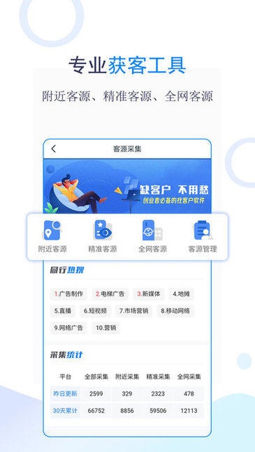 创业优选最新版