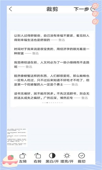 摸鱼扫描王官方版