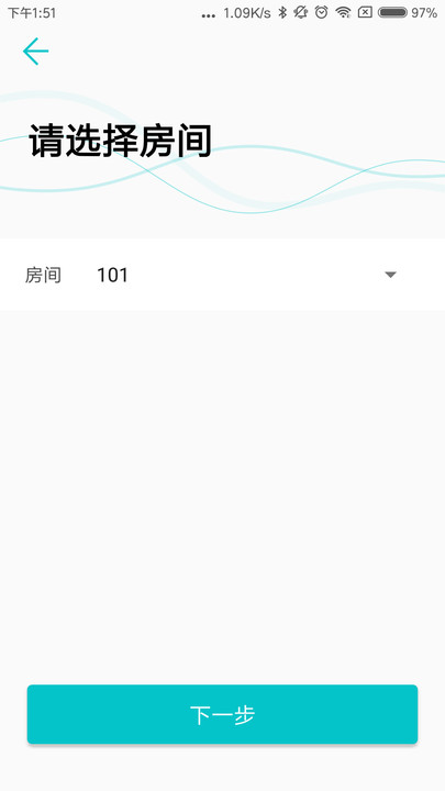 云锁配置工具手机版