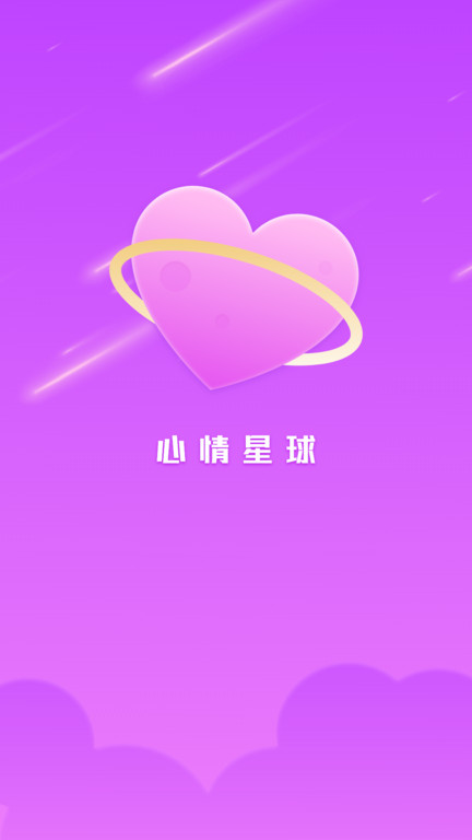 心情星球app