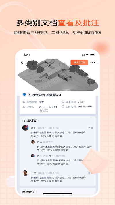 驿书app