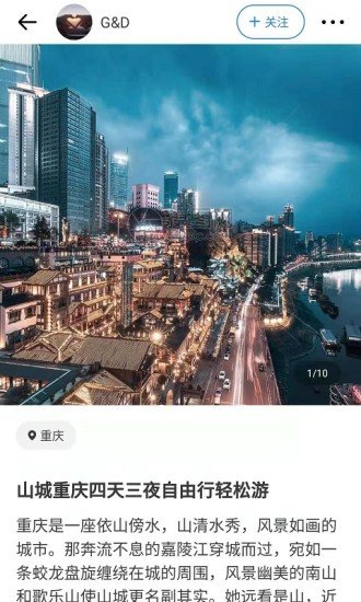 旅記旅行社客戶端