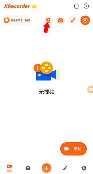 xrecorder录屏大师最新版app