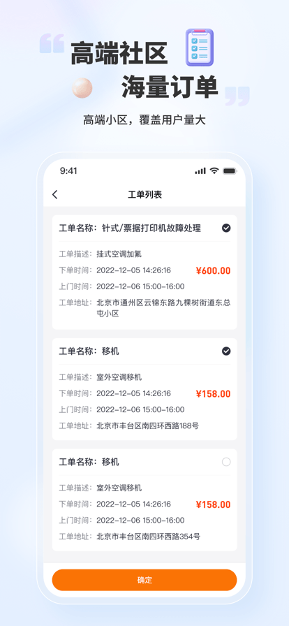好柿管家官方版
