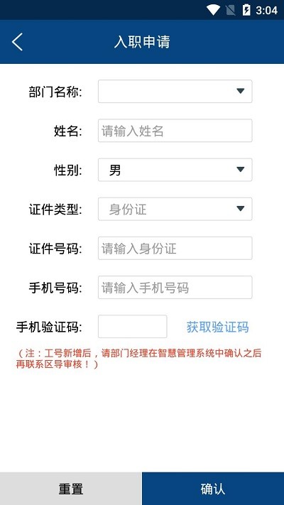 德邦合伙人官方版