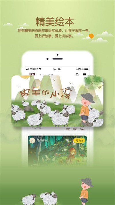 薈聲app