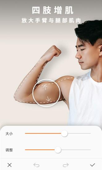 mocho相機(有型型男專屬自拍相機)