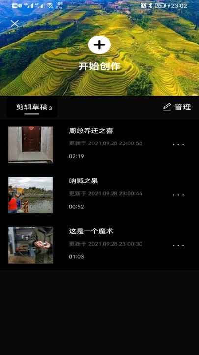剪應最新版
