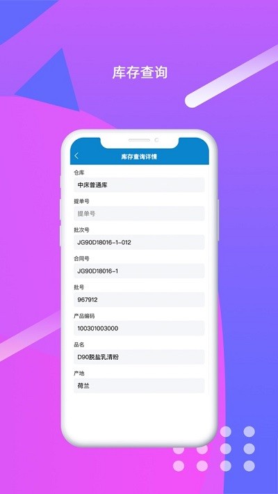 伊利资产管理系统最新版