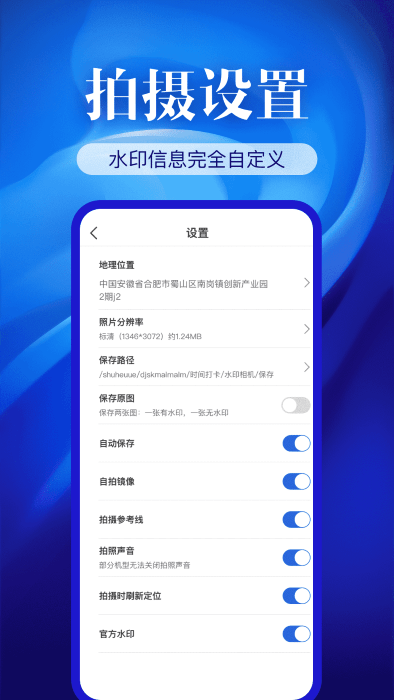 水印相機精準(zhǔn)app