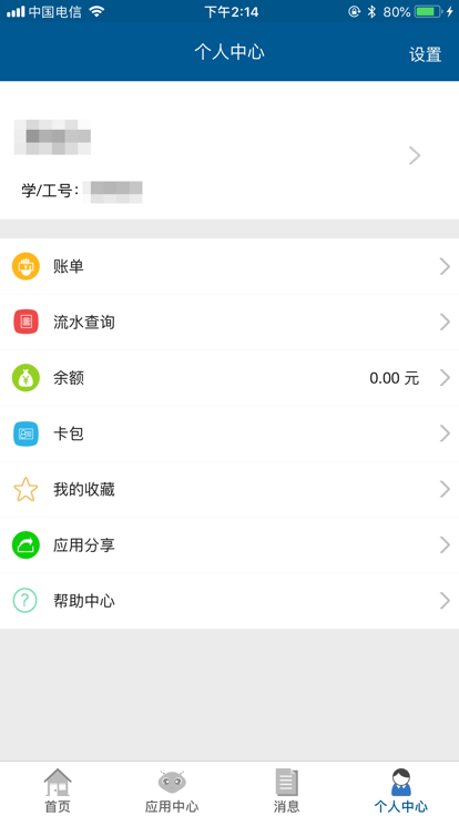 天狮通最新版