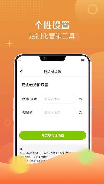 i生活商户通手机版