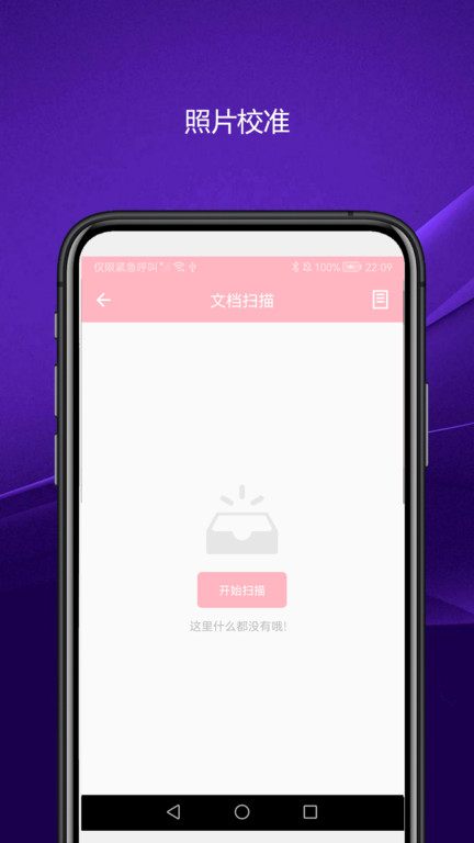 優奕智能相機官方版(改名實用智能相機)