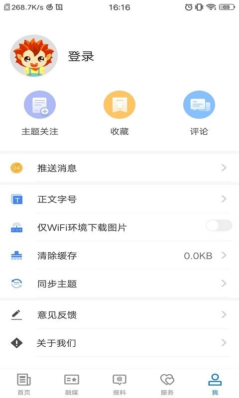 呼圖壁好地方app
