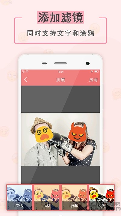 表情贴纸相机app