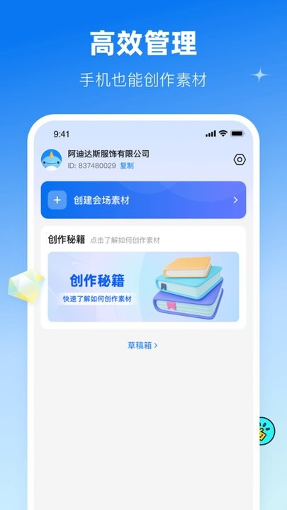 鲸灵商家服务平台官方版