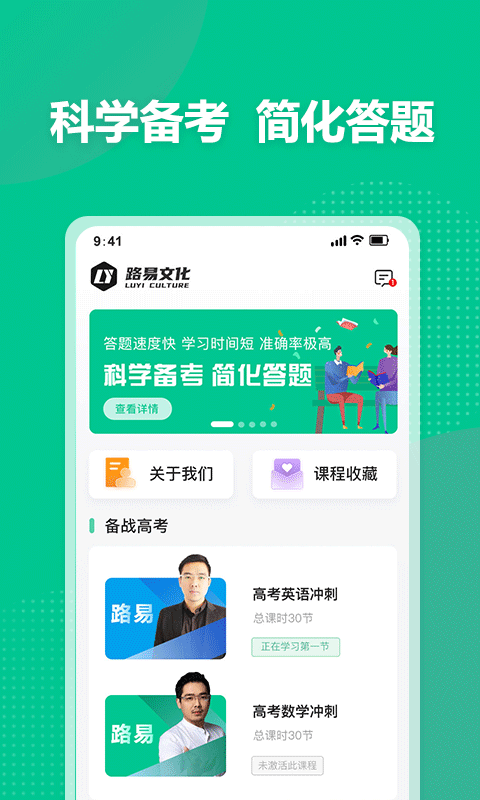 简化答题官方版