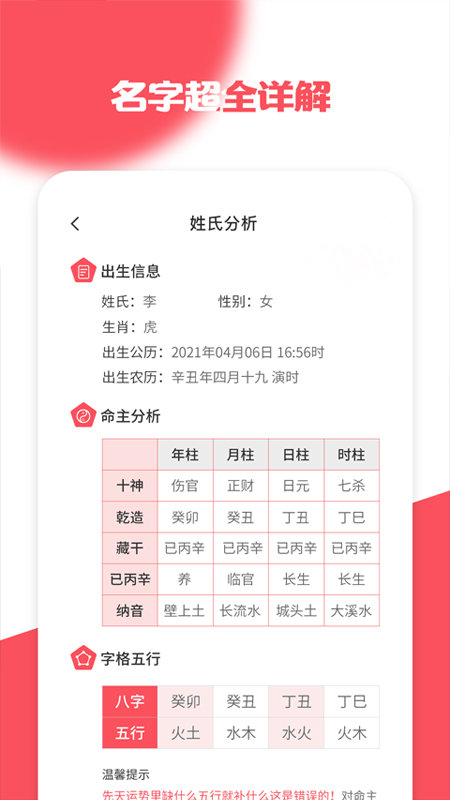 宝宝起名取名宝典app