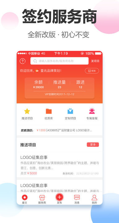 时间财富网接单