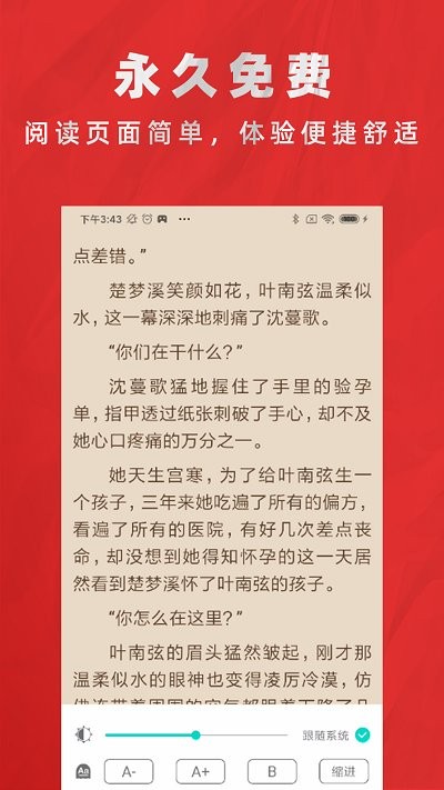 全本免费小说电子书阅读器app