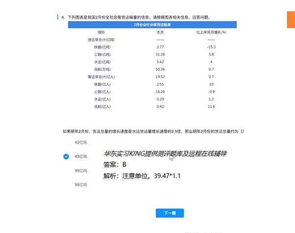 北森italent人才管理平臺