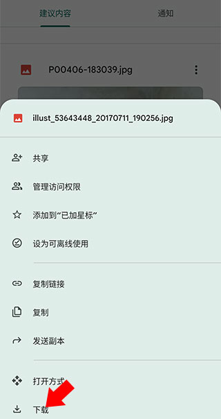 google云端硬盘app(drive)