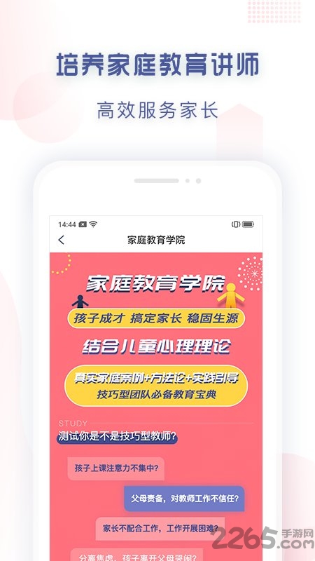 有堂課教師平臺