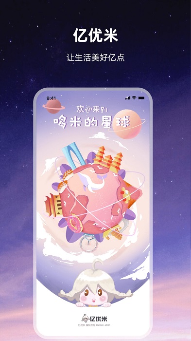 億優米app