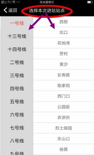 廣州地鐵官方版