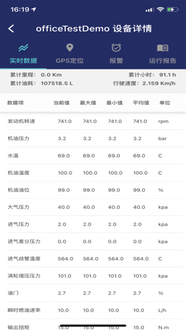 慧振铭守护者app