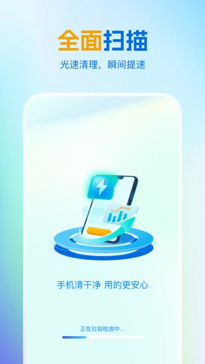 綠色清理王軟件