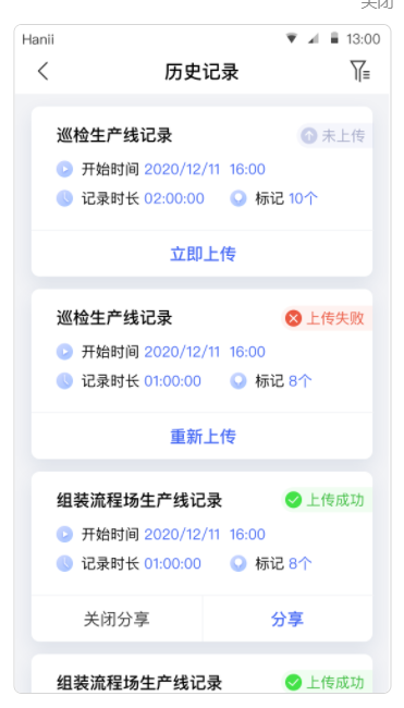 焦点记录手机版