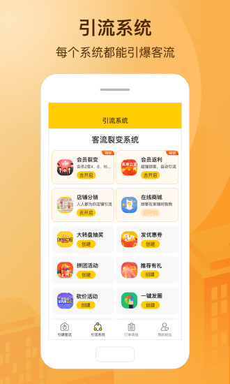 小分店官方版