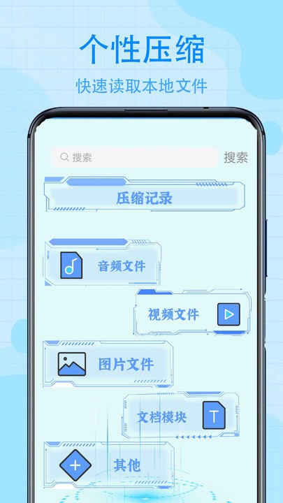 手機解壓縮app