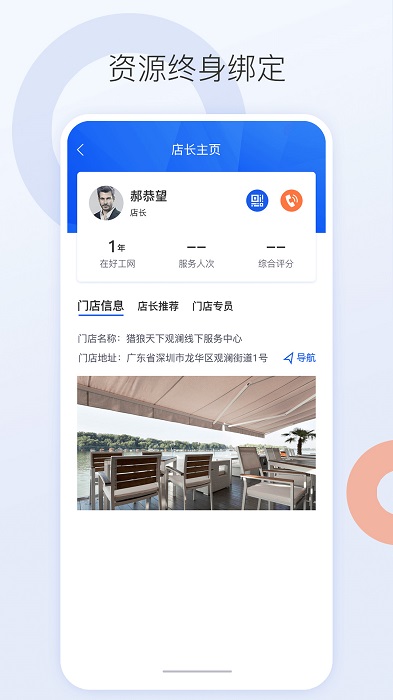 好工网劳务版app