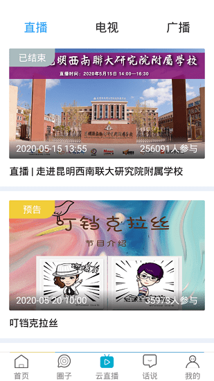 華坪融媒體中心