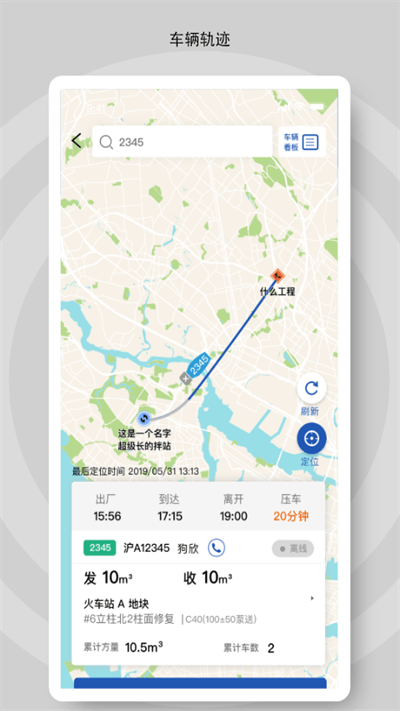 砼行手機版