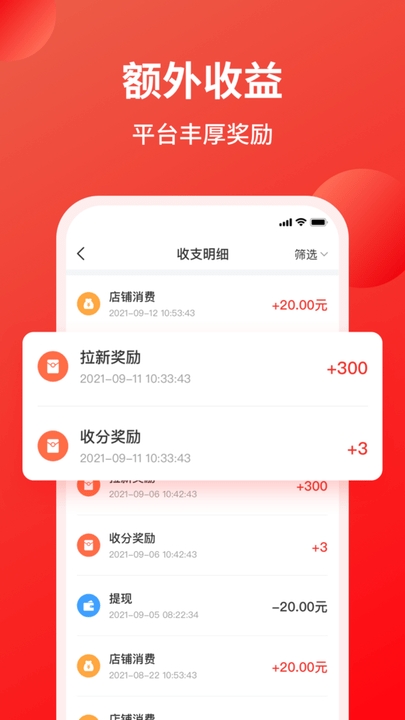 火星积分平台