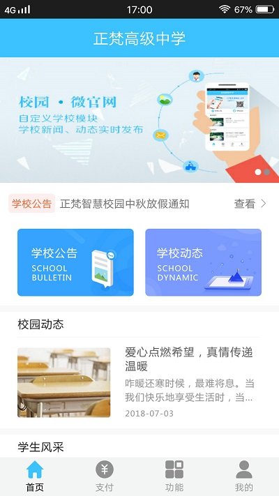正梵家長版最新版本