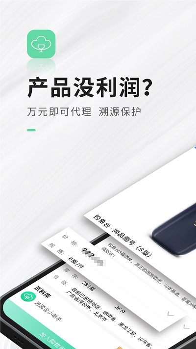 进酒宝官方版